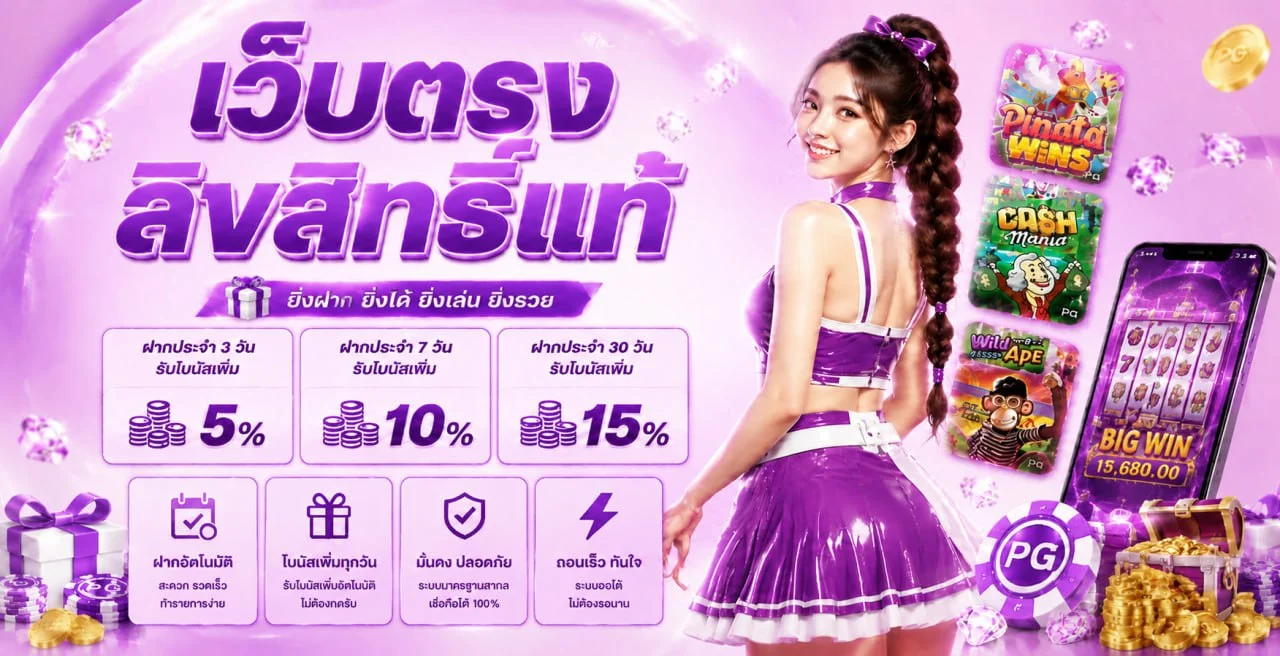 โปรโมชั่น betflix2k