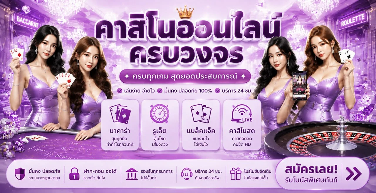 แบนเนอร์ BETFLIX2K สล็อตออนไลน์และตัวละครเกม PG Soft
